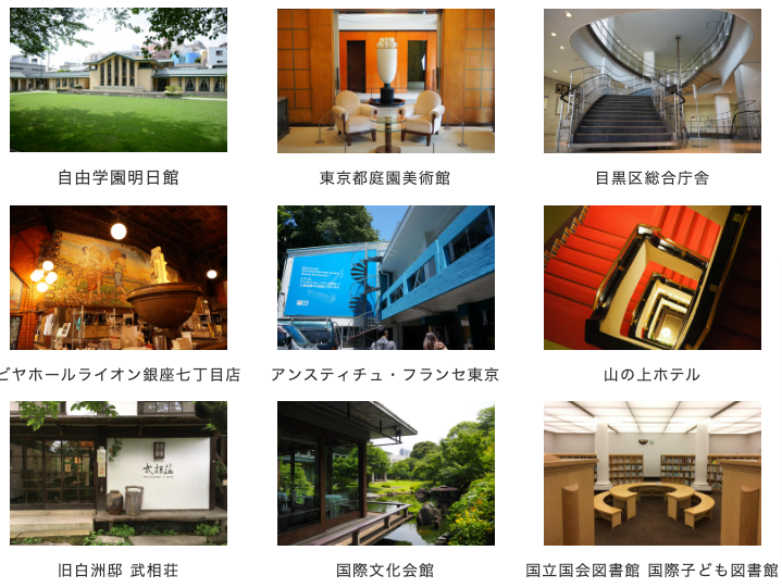 名建築で昼食を(BSテレ東)の番組情報ページ _ テレビ東京・BSテレ東 7ch(公式) 名建築で昼食を(BSテレ東)の番組情報ページ _ テレビ東京・BSテレ東 7ch(公式)