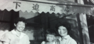 下迫商店